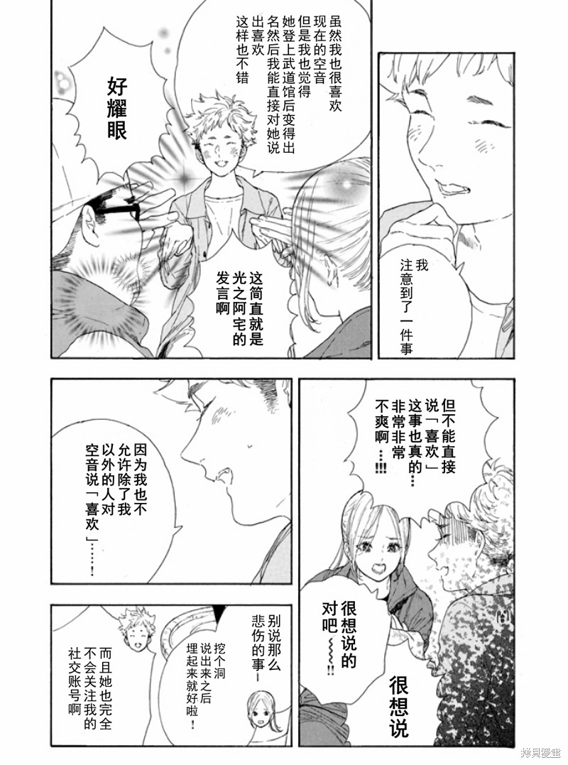 《神推登上武道馆我就死而无憾》漫画最新章节第47话 试看版免费下拉式在线观看章节第【18】张图片