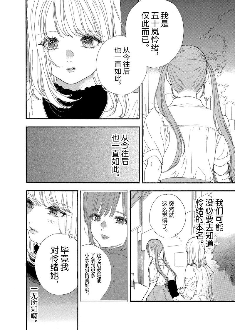 《神推登上武道馆我就死而无憾》漫画最新章节第39话 试看版免费下拉式在线观看章节第【18】张图片