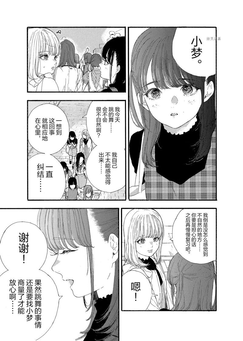 《神推登上武道馆我就死而无憾》漫画最新章节第39话 试看版免费下拉式在线观看章节第【13】张图片