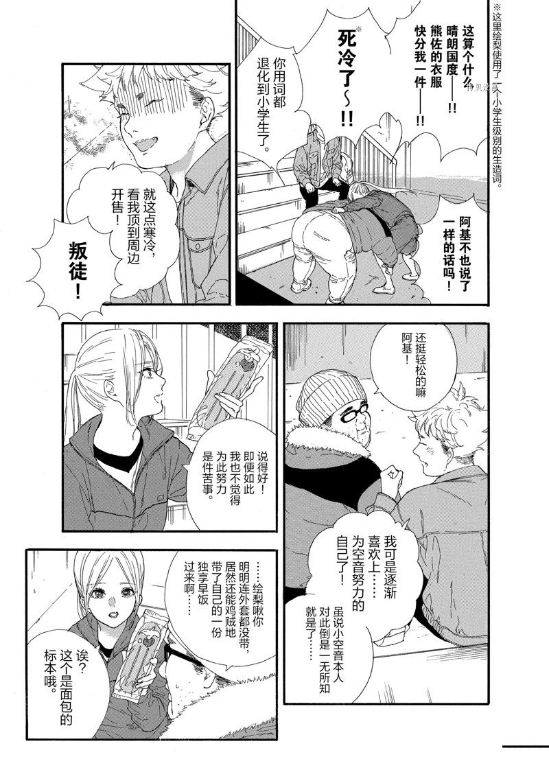 《神推登上武道馆我就死而无憾》漫画最新章节第37话 试看版免费下拉式在线观看章节第【15】张图片