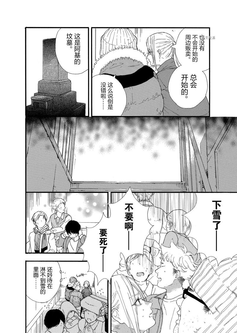 《神推登上武道馆我就死而无憾》漫画最新章节第37话 试看版免费下拉式在线观看章节第【20】张图片