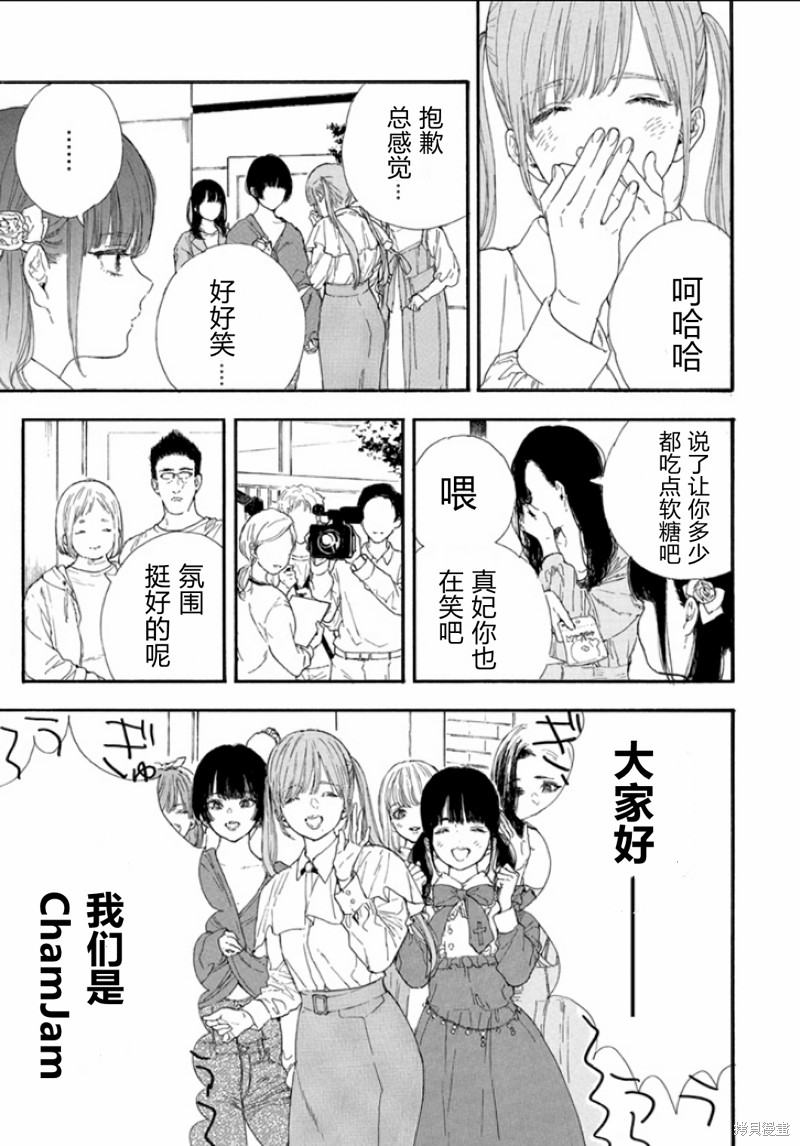 《神推登上武道馆我就死而无憾》漫画最新章节第44话 试看版免费下拉式在线观看章节第【19】张图片