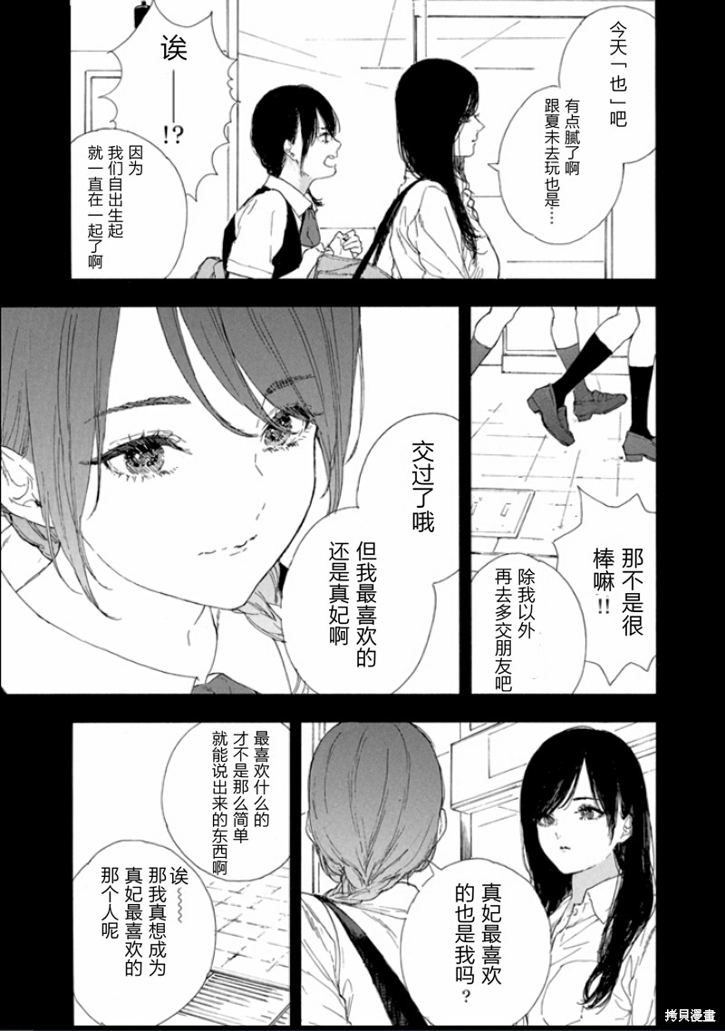 《神推登上武道馆我就死而无憾》漫画最新章节第43话 试看版免费下拉式在线观看章节第【7】张图片