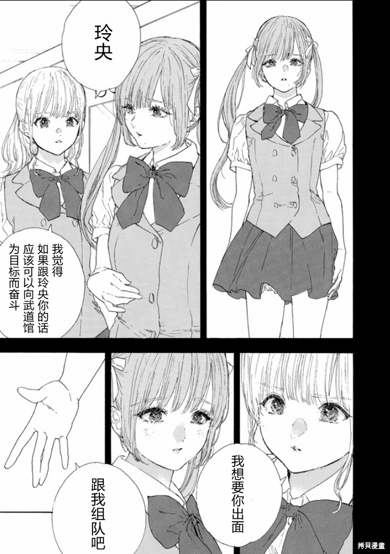 《神推登上武道馆我就死而无憾》漫画最新章节第46话 试看版免费下拉式在线观看章节第【17】张图片