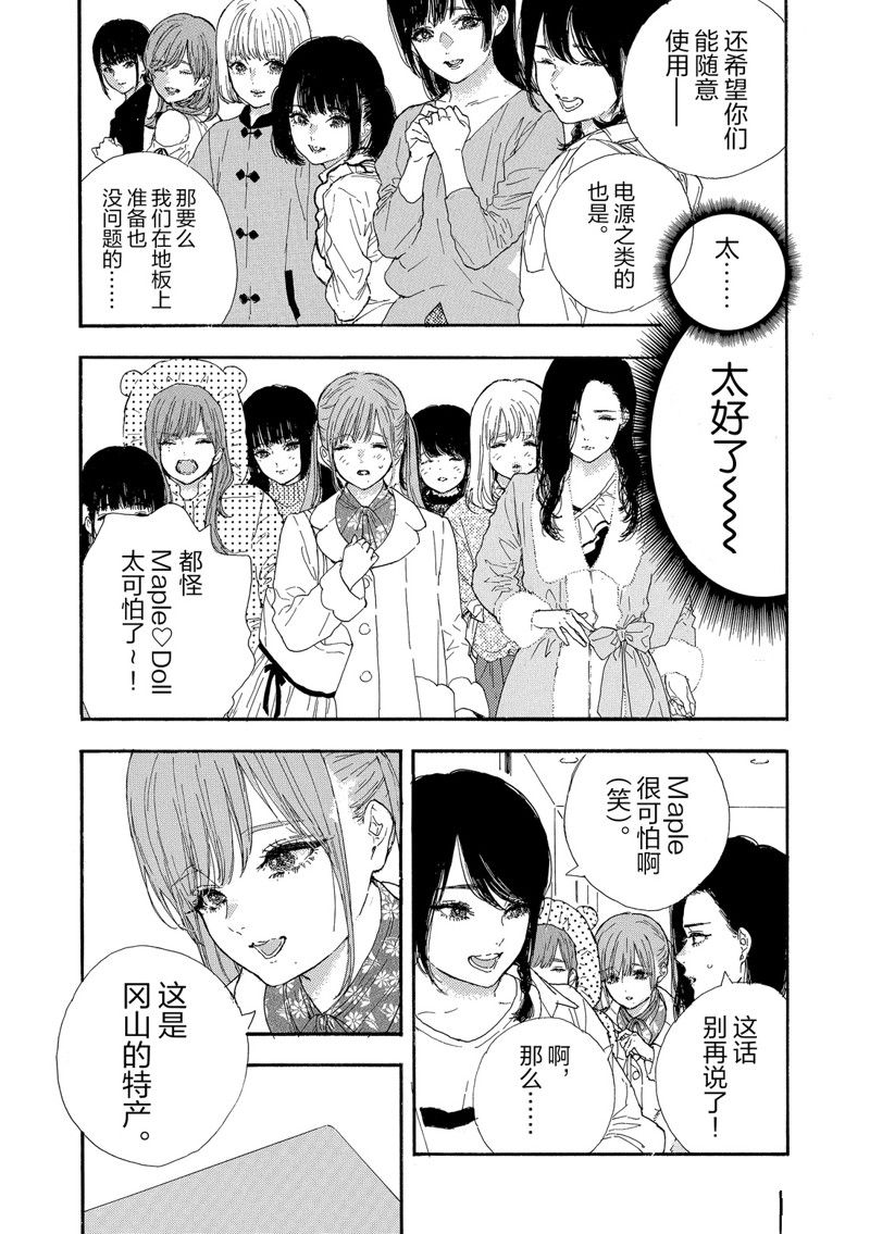 《神推登上武道馆我就死而无憾》漫画最新章节第34话 试看版免费下拉式在线观看章节第【12】张图片