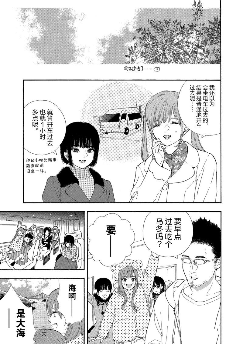 《神推登上武道馆我就死而无憾》漫画最新章节第34话 试看版免费下拉式在线观看章节第【7】张图片