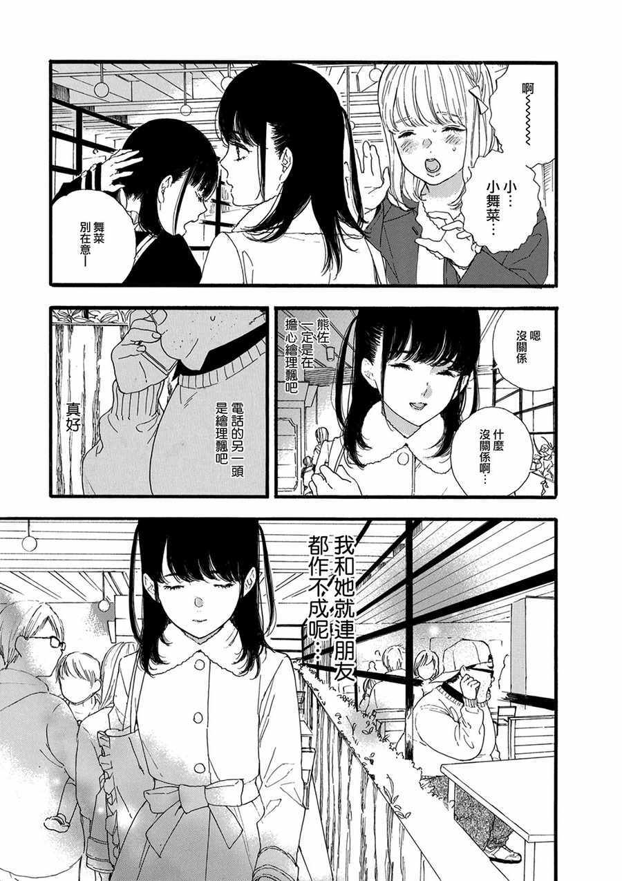 《神推登上武道馆我就死而无憾》漫画最新章节第17话免费下拉式在线观看章节第【19】张图片