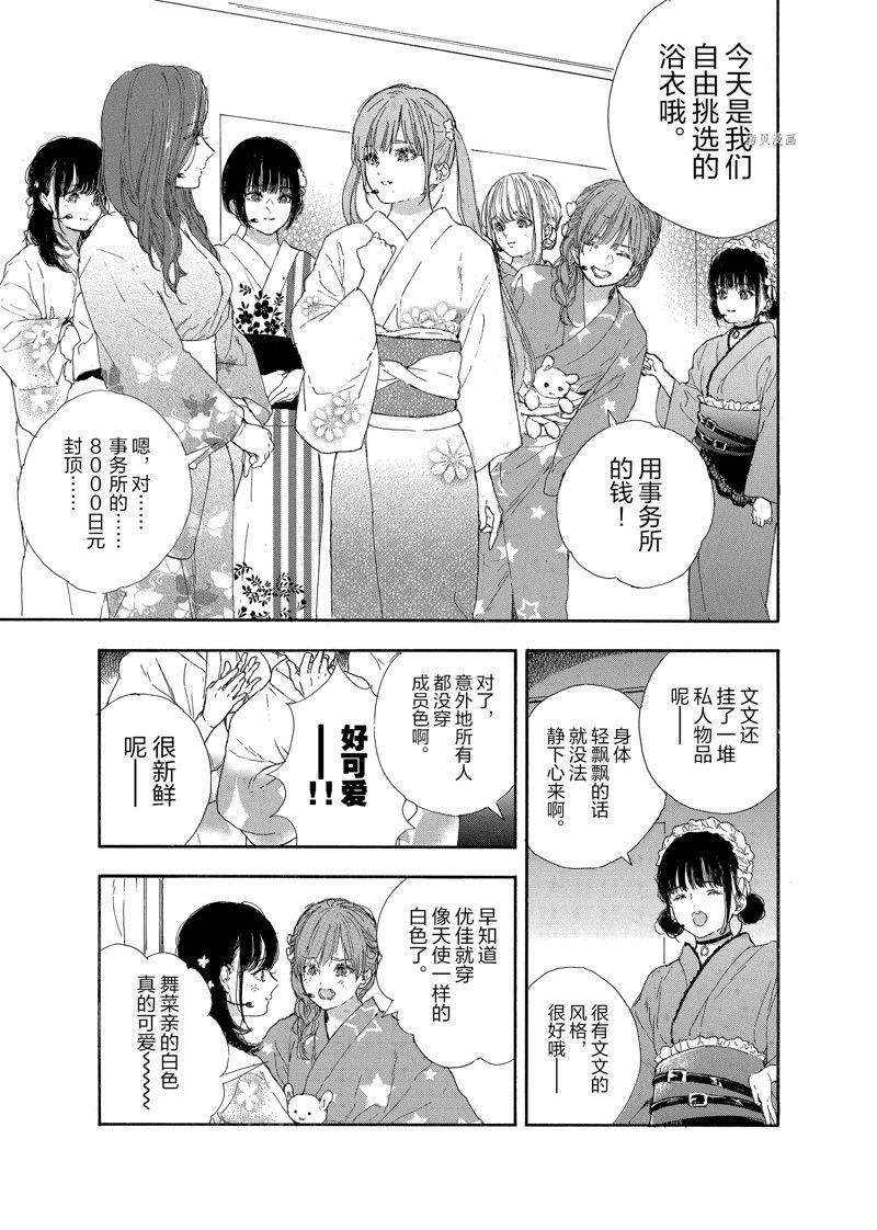 《神推登上武道馆我就死而无憾》漫画最新章节第42话 试看版免费下拉式在线观看章节第【17】张图片