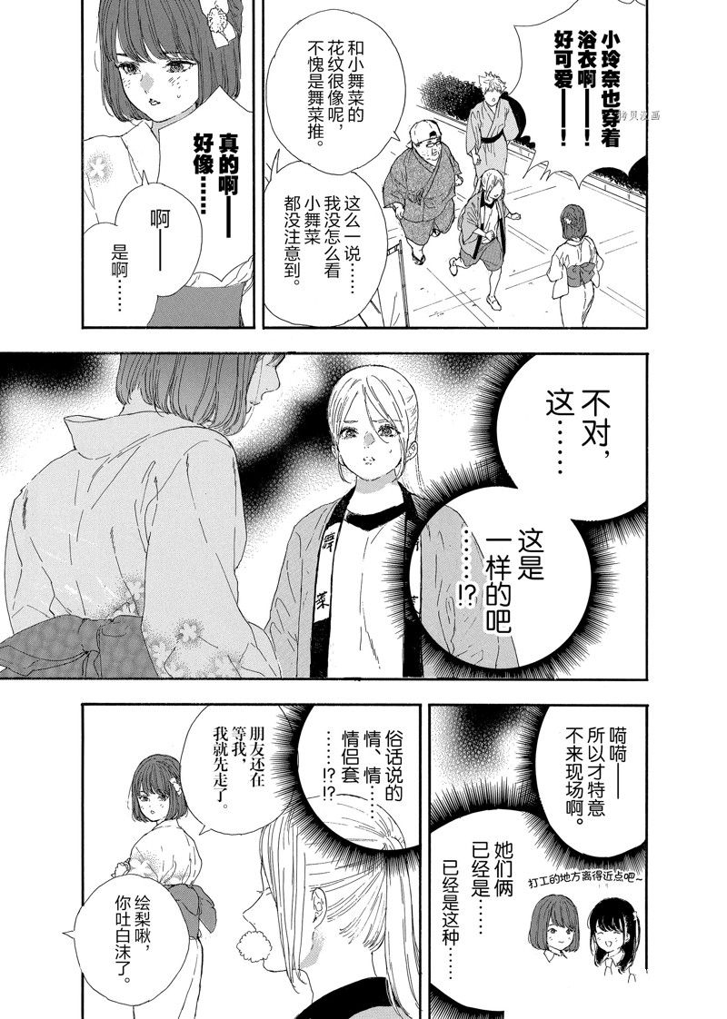 《神推登上武道馆我就死而无憾》漫画最新章节第42话 试看版免费下拉式在线观看章节第【23】张图片