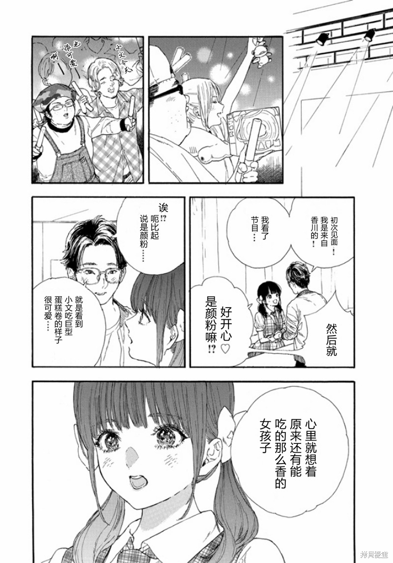 《神推登上武道馆我就死而无憾》漫画最新章节第44话 试看版免费下拉式在线观看章节第【22】张图片