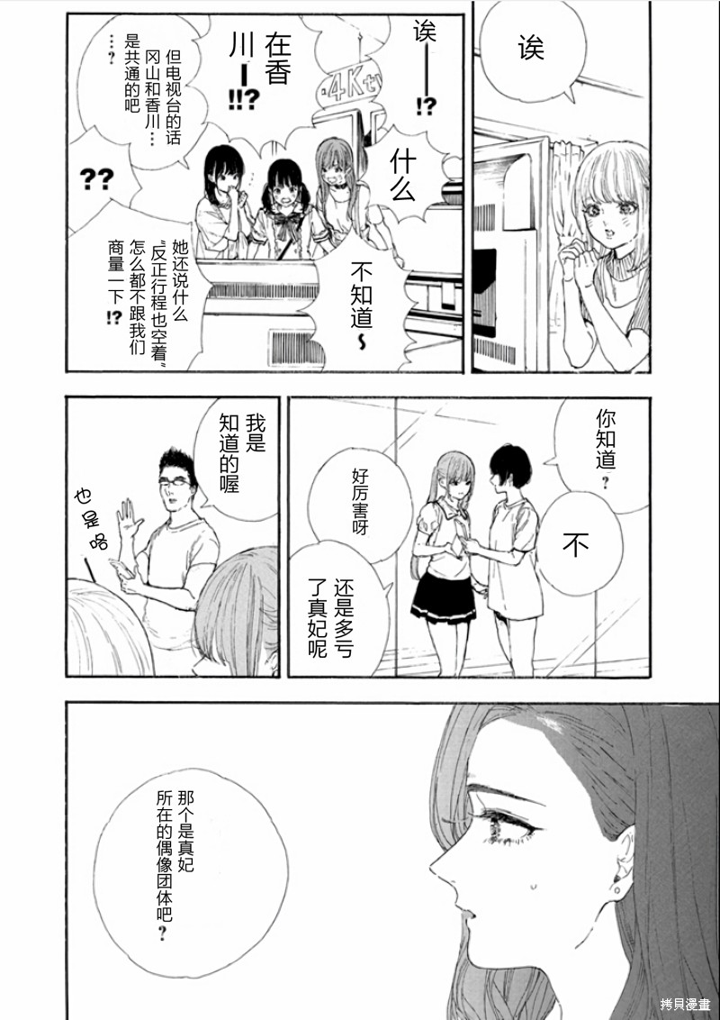 《神推登上武道馆我就死而无憾》漫画最新章节第43话 试看版免费下拉式在线观看章节第【26】张图片