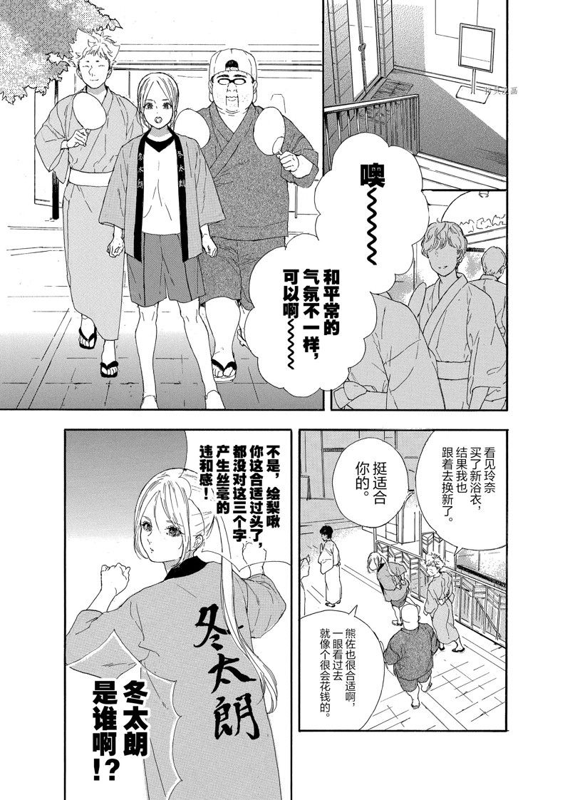 《神推登上武道馆我就死而无憾》漫画最新章节第42话 试看版免费下拉式在线观看章节第【15】张图片