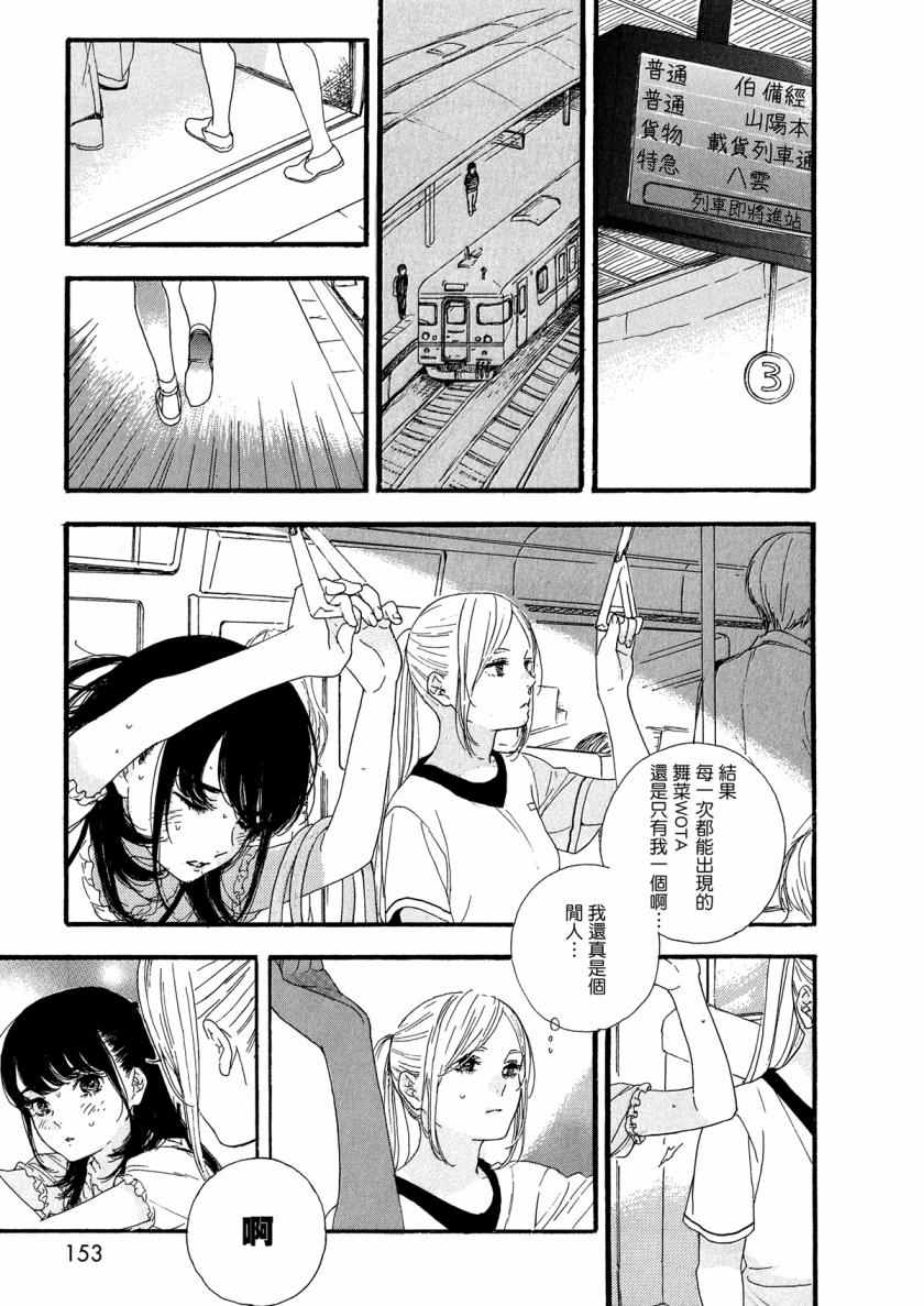 《神推登上武道馆我就死而无憾》漫画最新章节第6话免费下拉式在线观看章节第【25】张图片