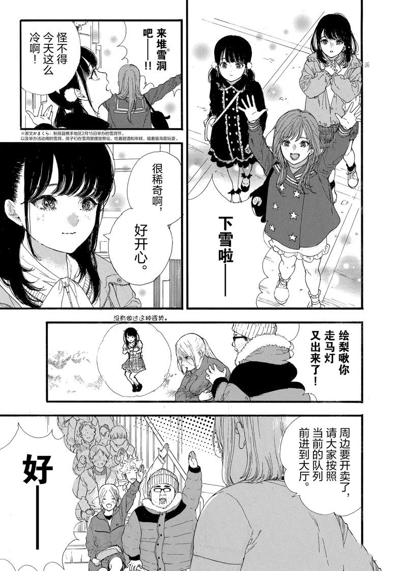 《神推登上武道馆我就死而无憾》漫画最新章节第37话 试看版免费下拉式在线观看章节第【21】张图片