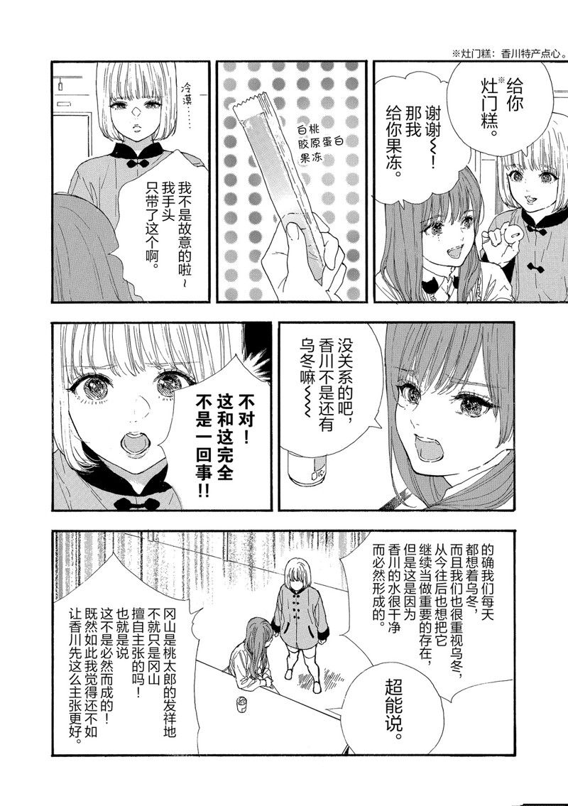 《神推登上武道馆我就死而无憾》漫画最新章节第34话 试看版免费下拉式在线观看章节第【18】张图片