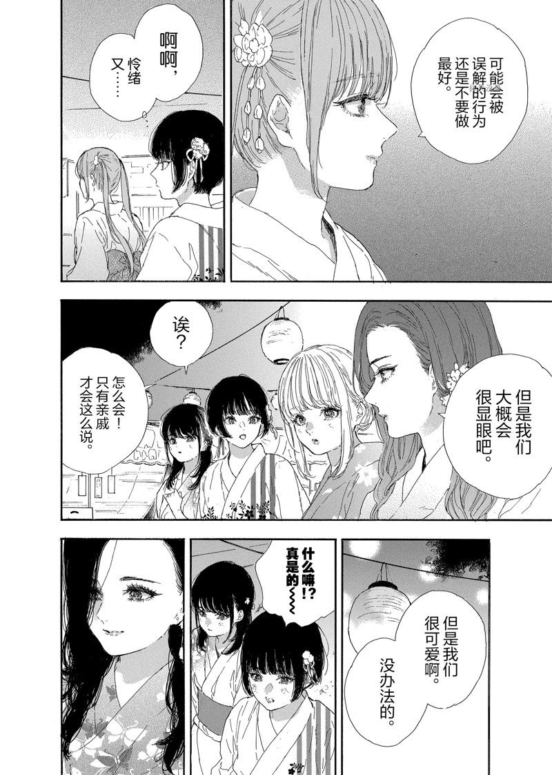 《神推登上武道馆我就死而无憾》漫画最新章节第42话 试看版免费下拉式在线观看章节第【26】张图片