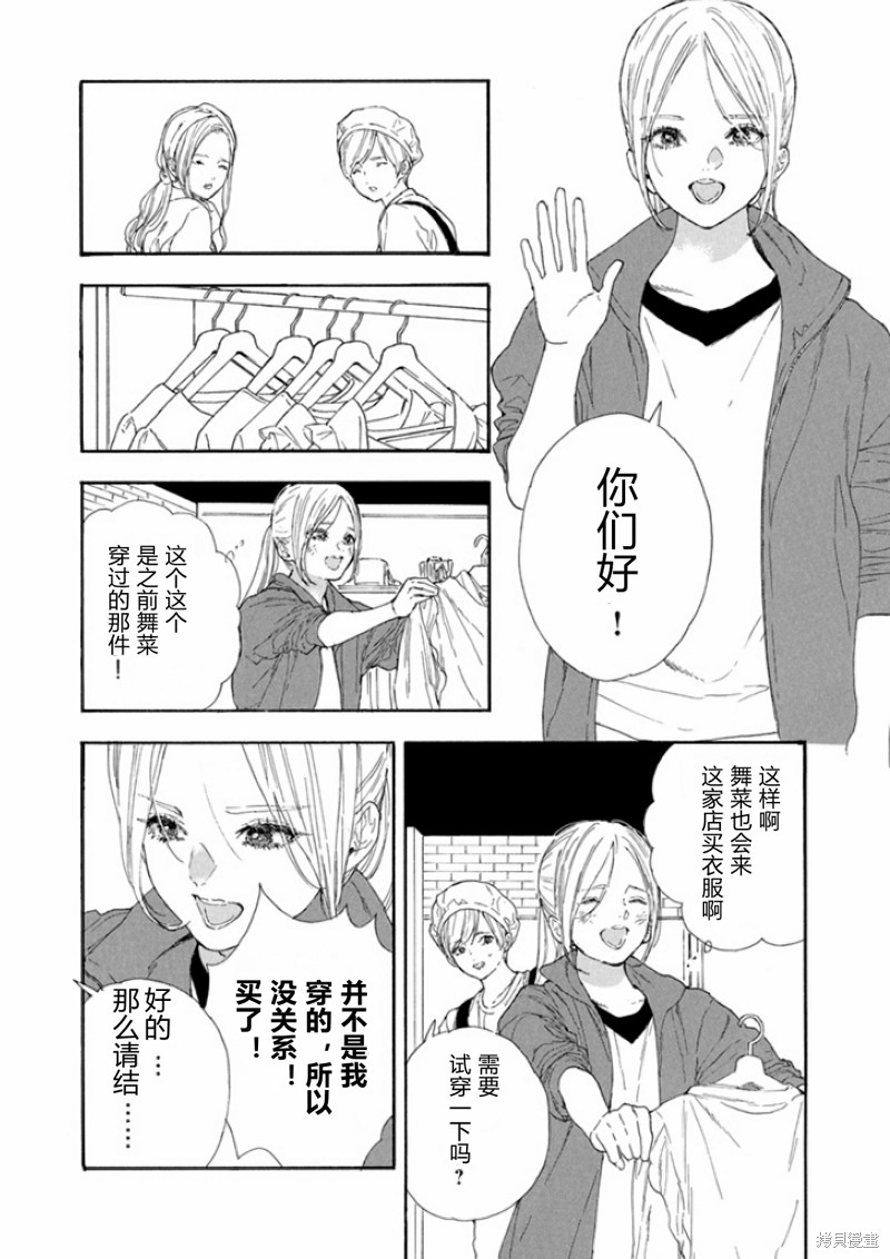 《神推登上武道馆我就死而无憾》漫画最新章节第45话 试看版免费下拉式在线观看章节第【2】张图片