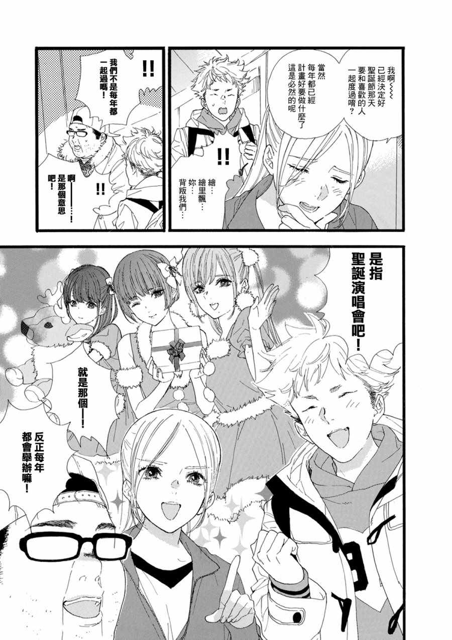 《神推登上武道馆我就死而无憾》漫画最新章节第15话免费下拉式在线观看章节第【9】张图片