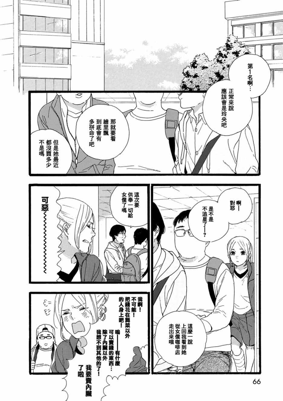 《神推登上武道馆我就死而无憾》漫画最新章节第9话免费下拉式在线观看章节第【12】张图片