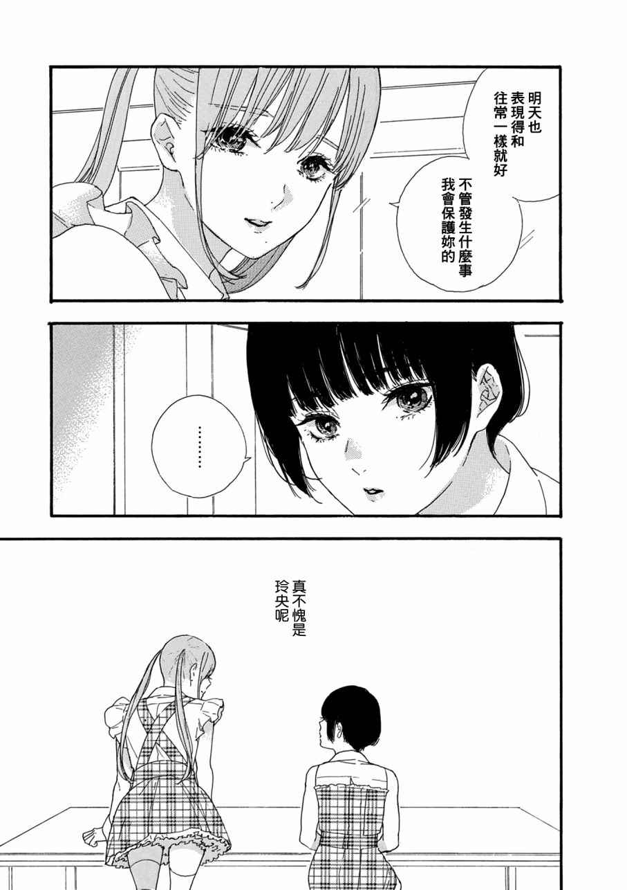 《神推登上武道馆我就死而无憾》漫画最新章节第12话免费下拉式在线观看章节第【7】张图片