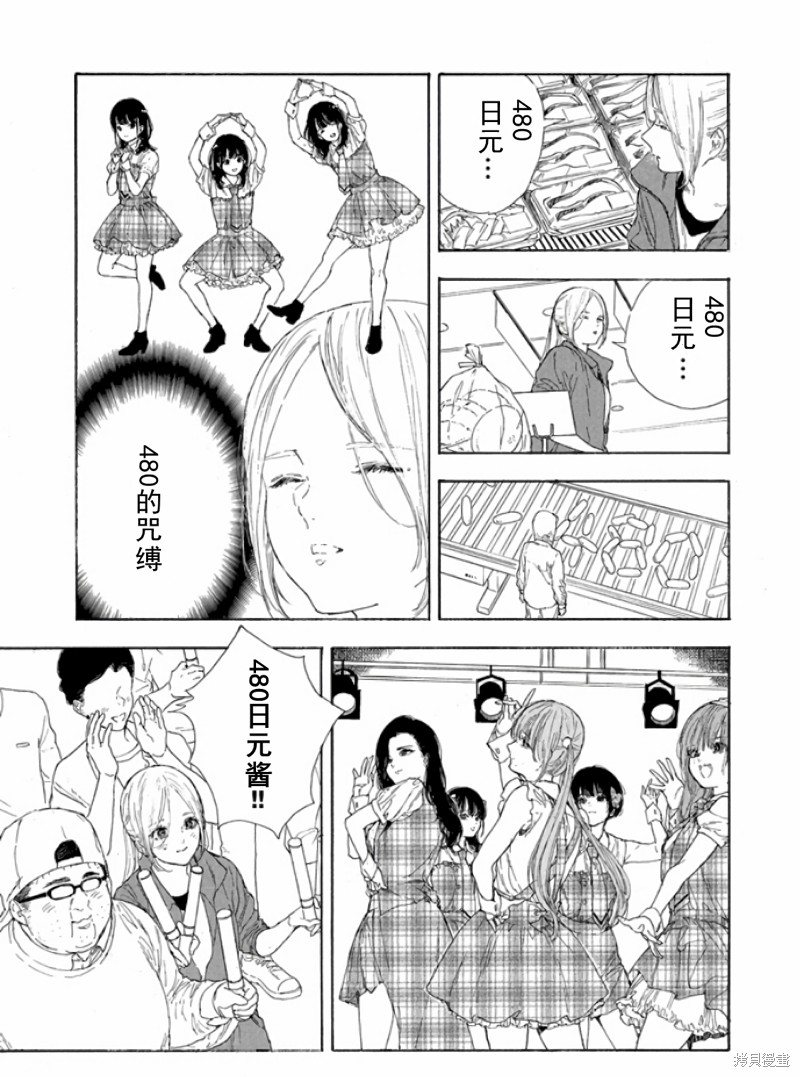 《神推登上武道馆我就死而无憾》漫画最新章节第47话 试看版免费下拉式在线观看章节第【23】张图片