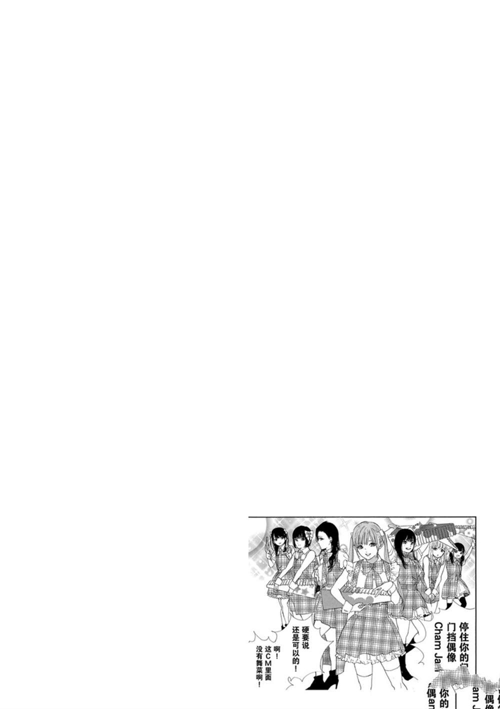 《神推登上武道馆我就死而无憾》漫画最新章节第27话 试看版免费下拉式在线观看章节第【22】张图片