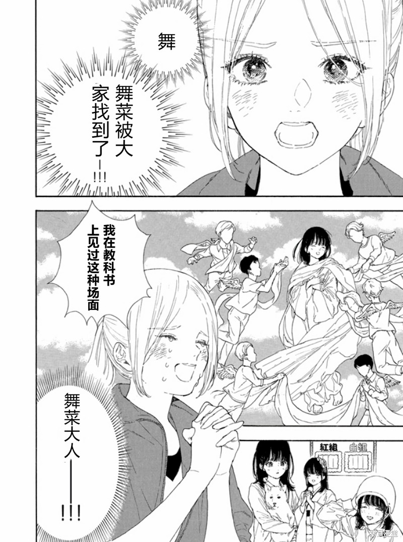 《神推登上武道馆我就死而无憾》漫画最新章节第47话 试看版免费下拉式在线观看章节第【6】张图片