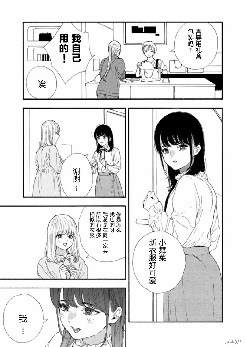 《神推登上武道馆我就死而无憾》漫画最新章节第45话 试看版免费下拉式在线观看章节第【3】张图片