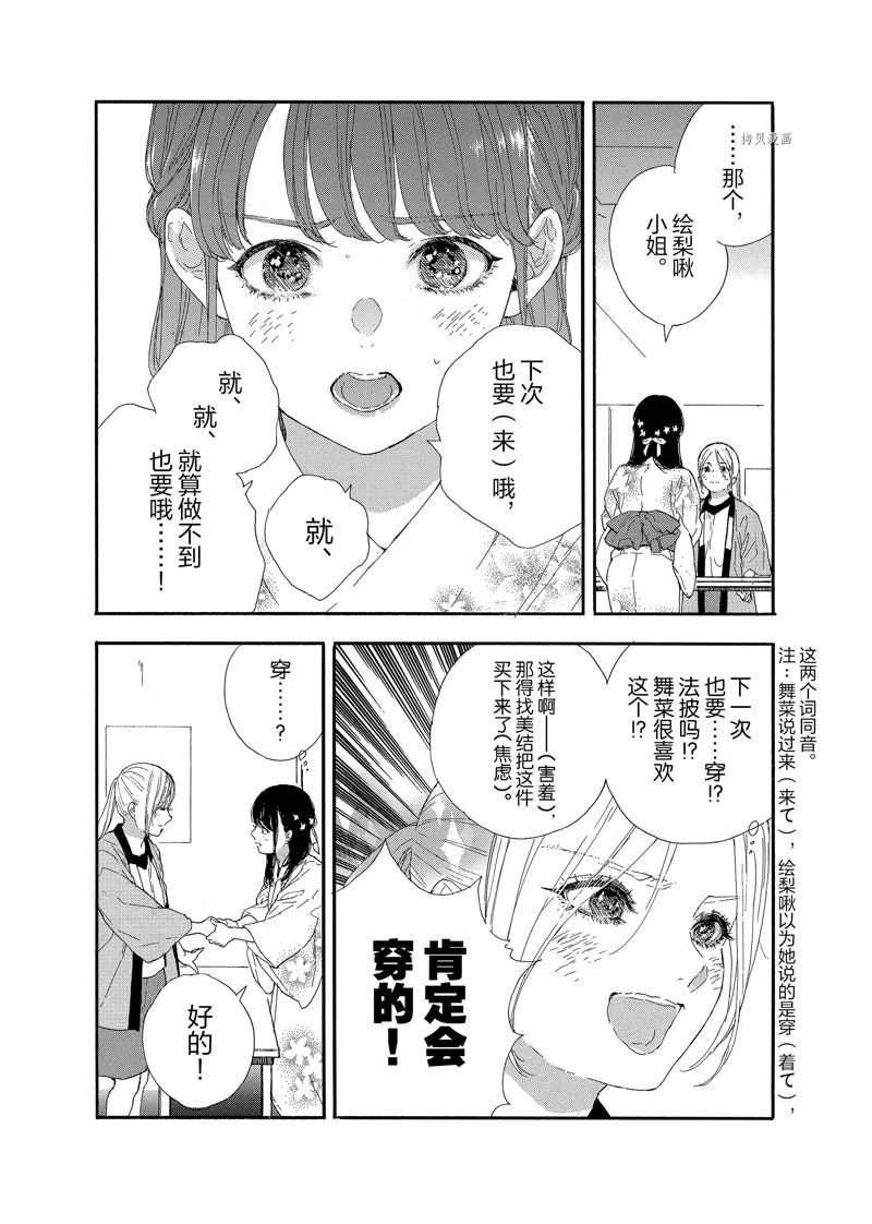 《神推登上武道馆我就死而无憾》漫画最新章节第42话 试看版免费下拉式在线观看章节第【20】张图片