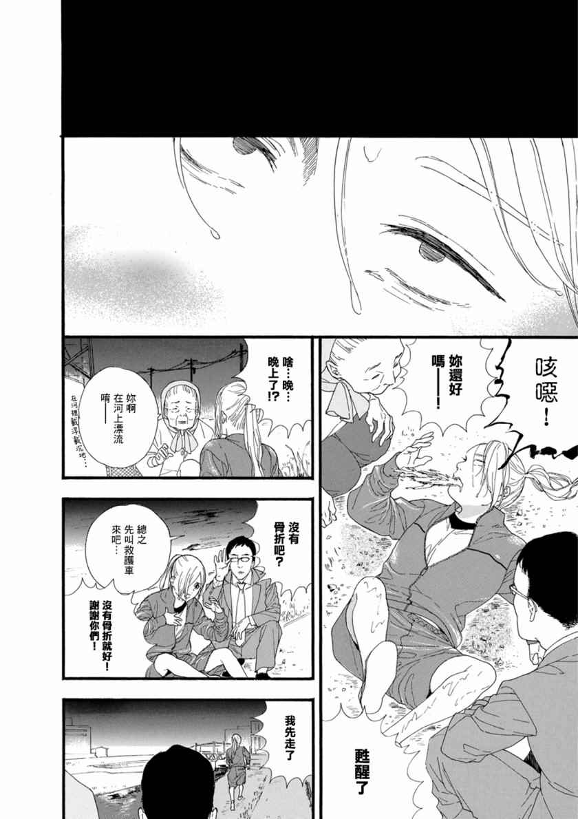 《神推登上武道馆我就死而无憾》漫画最新章节第13话免费下拉式在线观看章节第【16】张图片