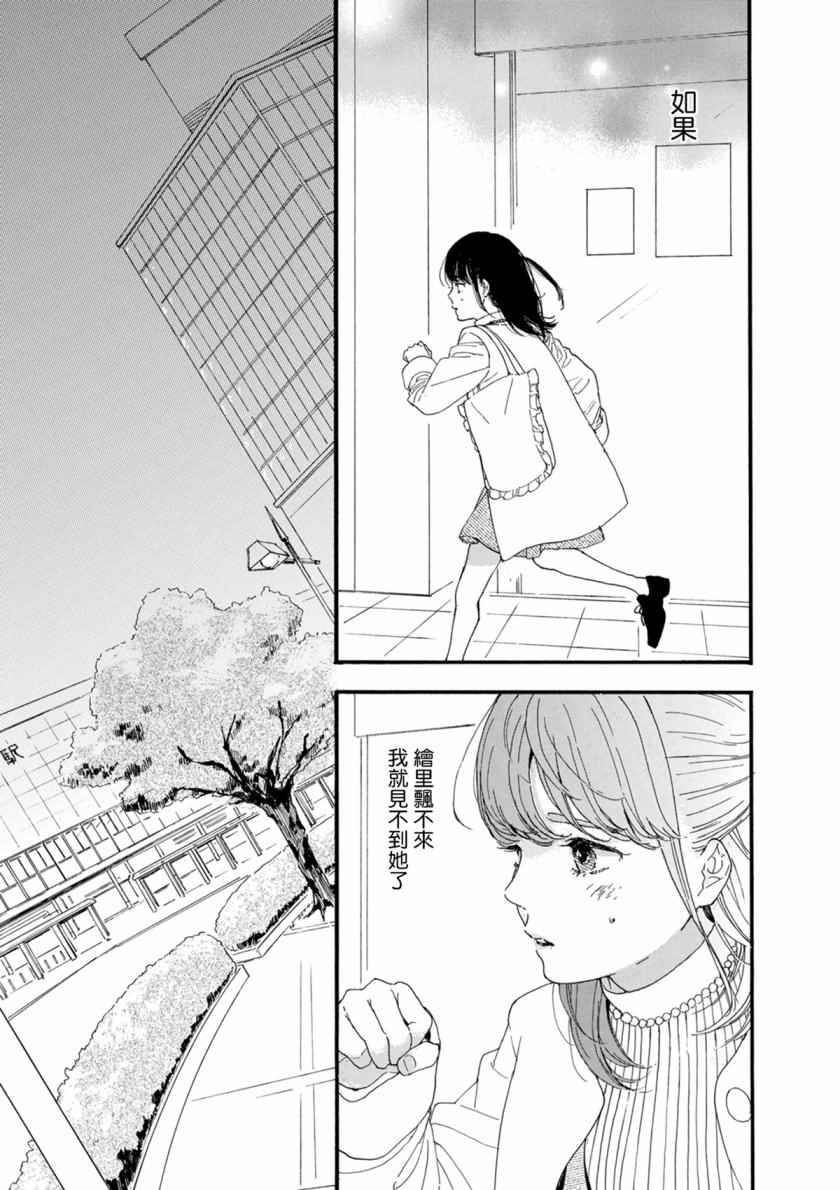 《神推登上武道馆我就死而无憾》漫画最新章节第13话免费下拉式在线观看章节第【23】张图片