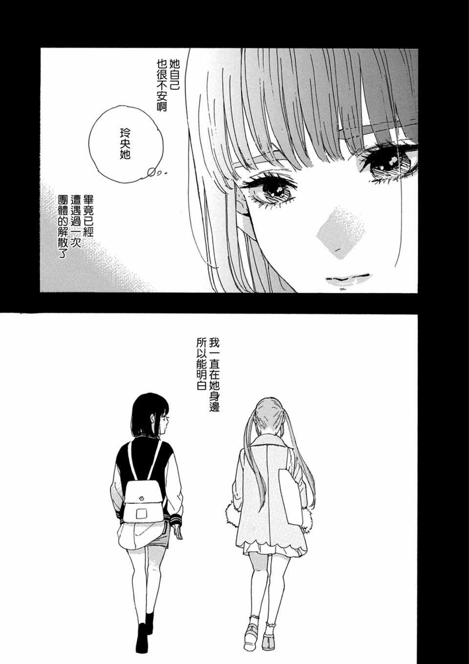 《神推登上武道馆我就死而无憾》漫画最新章节第11话免费下拉式在线观看章节第【17】张图片