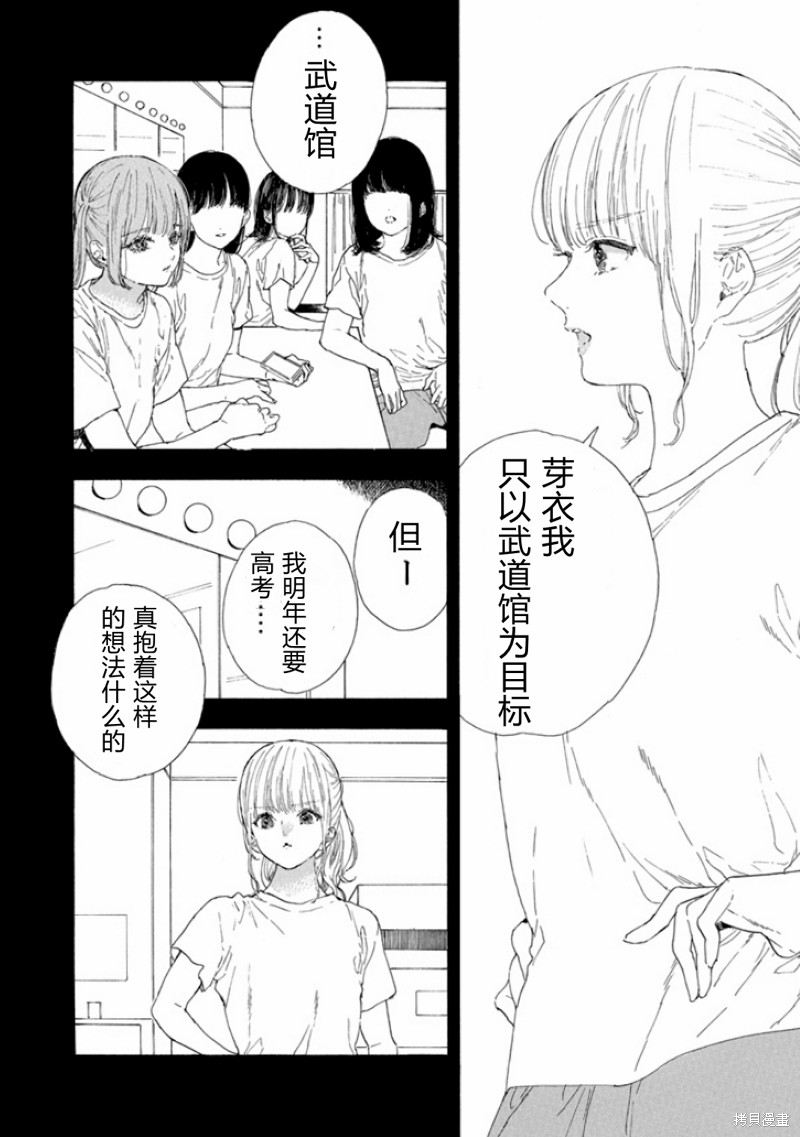 《神推登上武道馆我就死而无憾》漫画最新章节第46话 试看版免费下拉式在线观看章节第【10】张图片