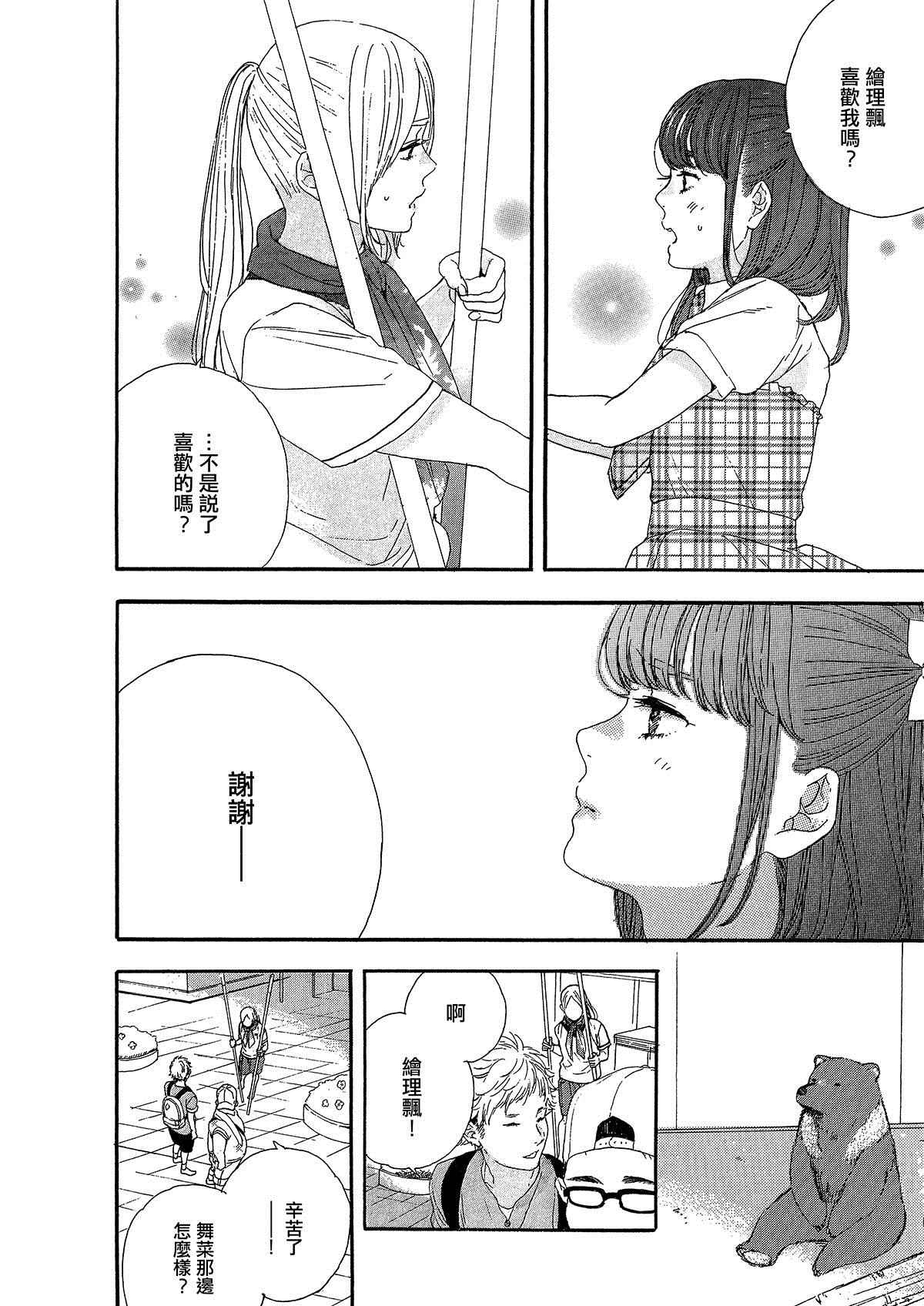 《神推登上武道馆我就死而无憾》漫画最新章节第5话免费下拉式在线观看章节第【20】张图片