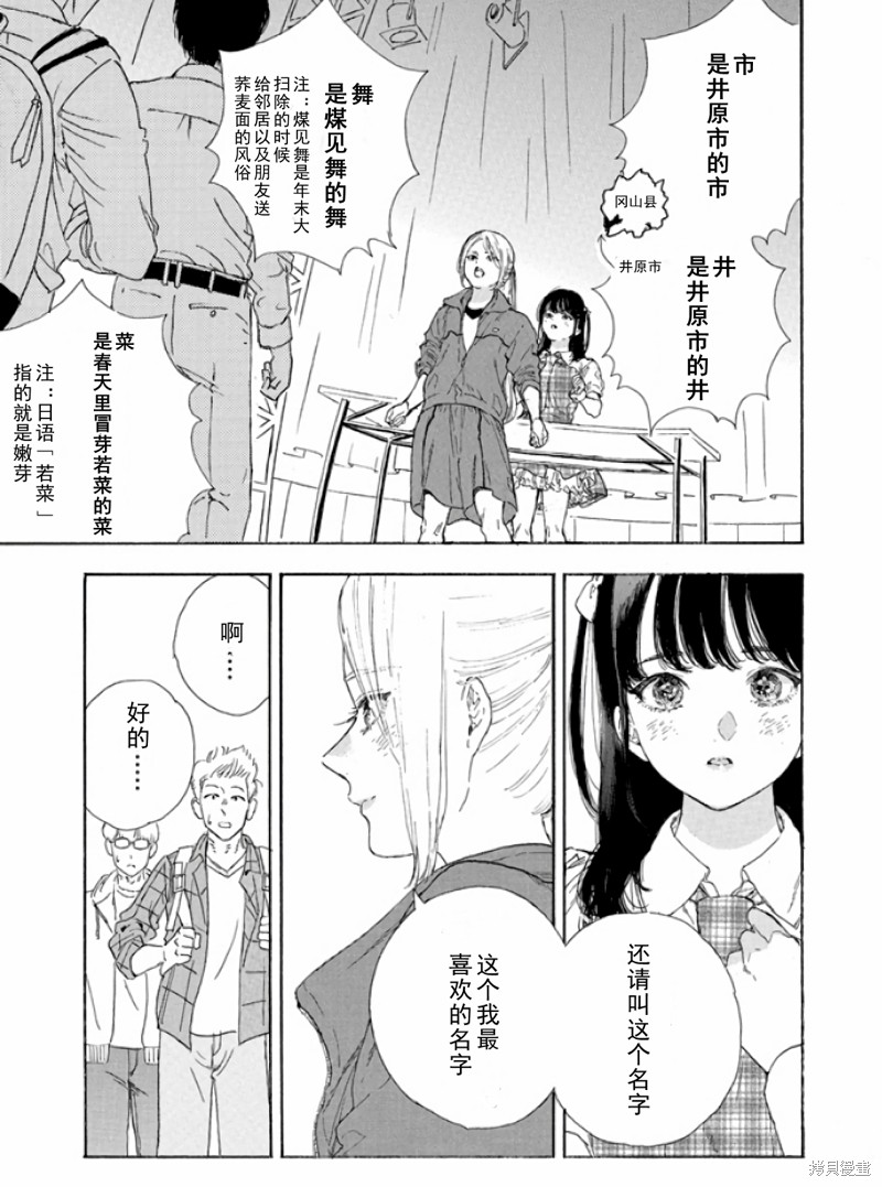 《神推登上武道馆我就死而无憾》漫画最新章节第47话 试看版免费下拉式在线观看章节第【27】张图片