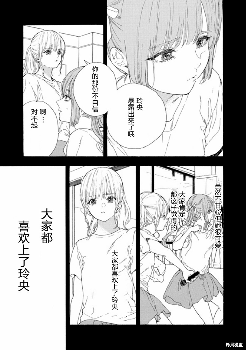 《神推登上武道馆我就死而无憾》漫画最新章节第46话 试看版免费下拉式在线观看章节第【3】张图片