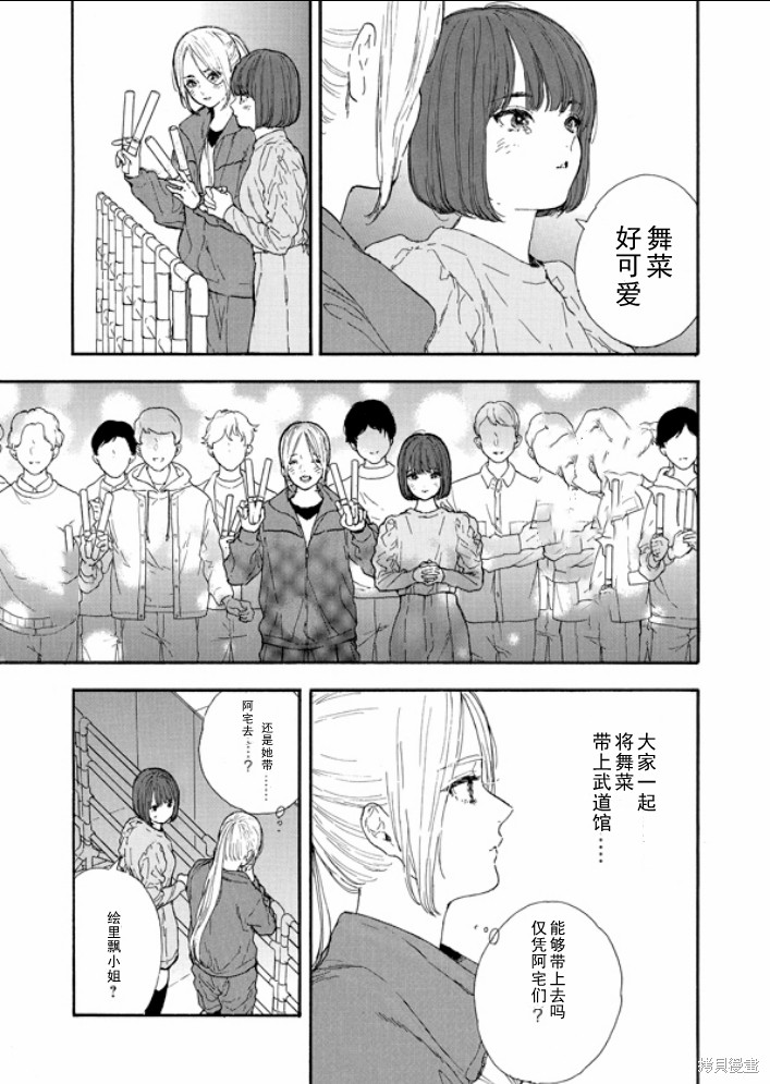 《神推登上武道馆我就死而无憾》漫画最新章节第52话 试看版免费下拉式在线观看章节第【9】张图片