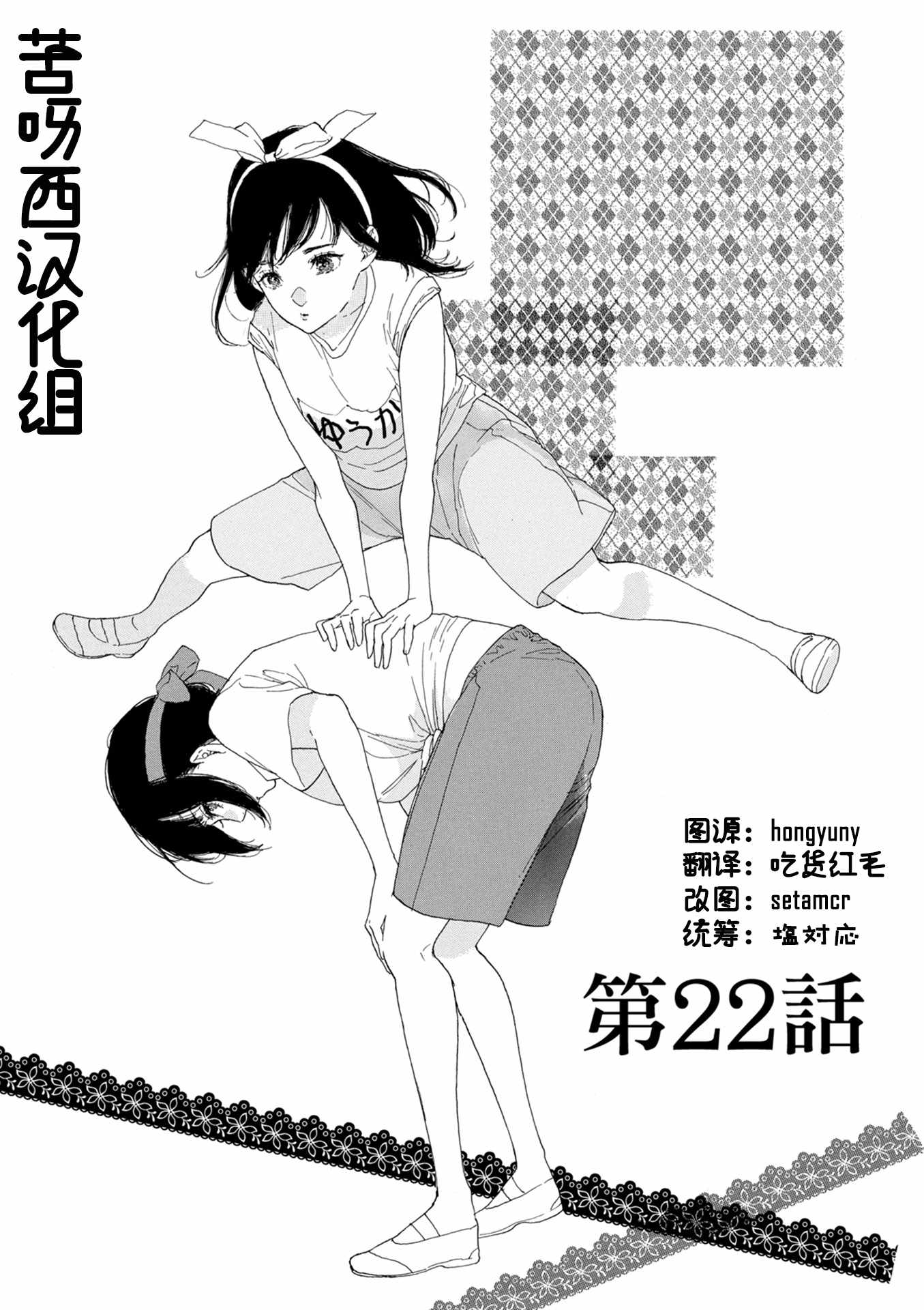 《神推登上武道馆我就死而无憾》漫画最新章节第22话免费下拉式在线观看章节第【1】张图片