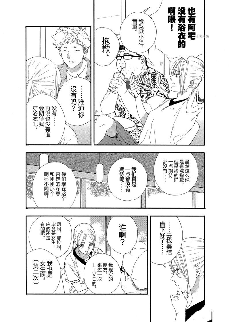 《神推登上武道馆我就死而无憾》漫画最新章节第42话 试看版免费下拉式在线观看章节第【9】张图片