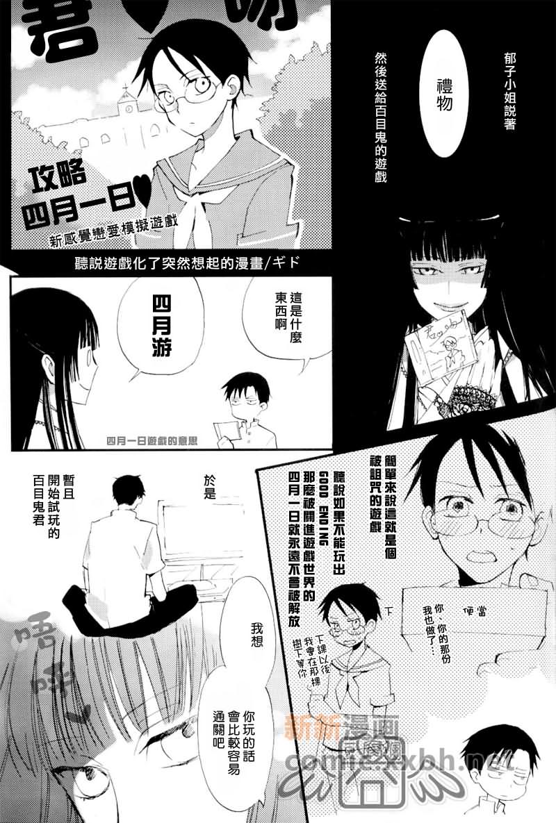 《盛夏的水滴》漫画最新章节第1话免费下拉式在线观看章节第【26】张图片