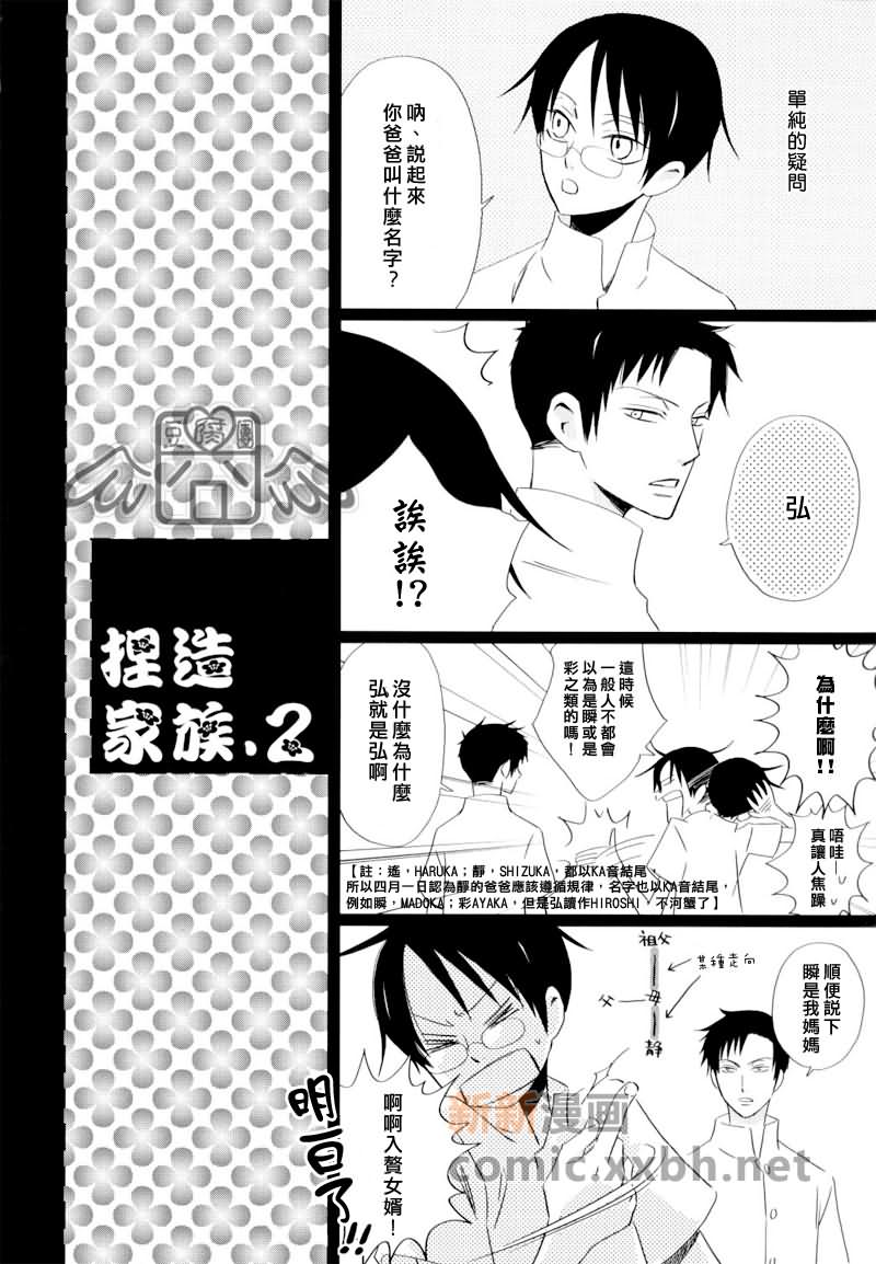 《盛夏的水滴》漫画最新章节第1话免费下拉式在线观看章节第【51】张图片