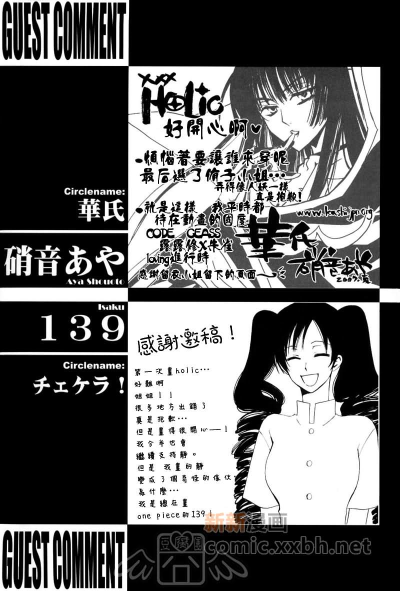 《盛夏的水滴》漫画最新章节第1话免费下拉式在线观看章节第【30】张图片