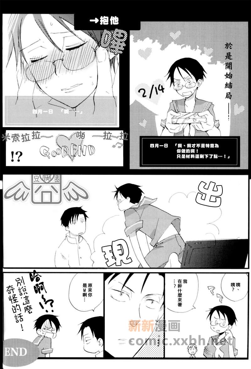 《盛夏的水滴》漫画最新章节第1话免费下拉式在线观看章节第【29】张图片