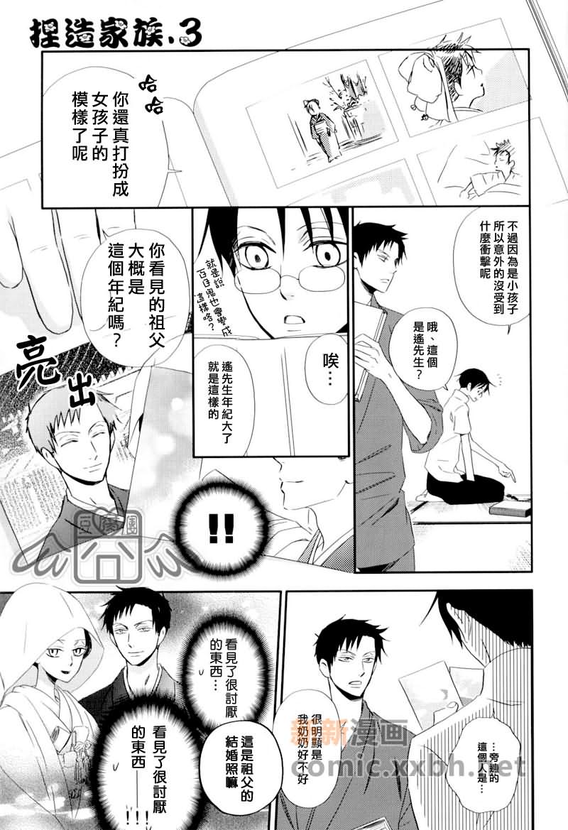 《盛夏的水滴》漫画最新章节第1话免费下拉式在线观看章节第【52】张图片