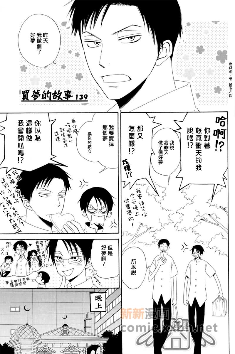 《盛夏的水滴》漫画最新章节第1话免费下拉式在线观看章节第【22】张图片