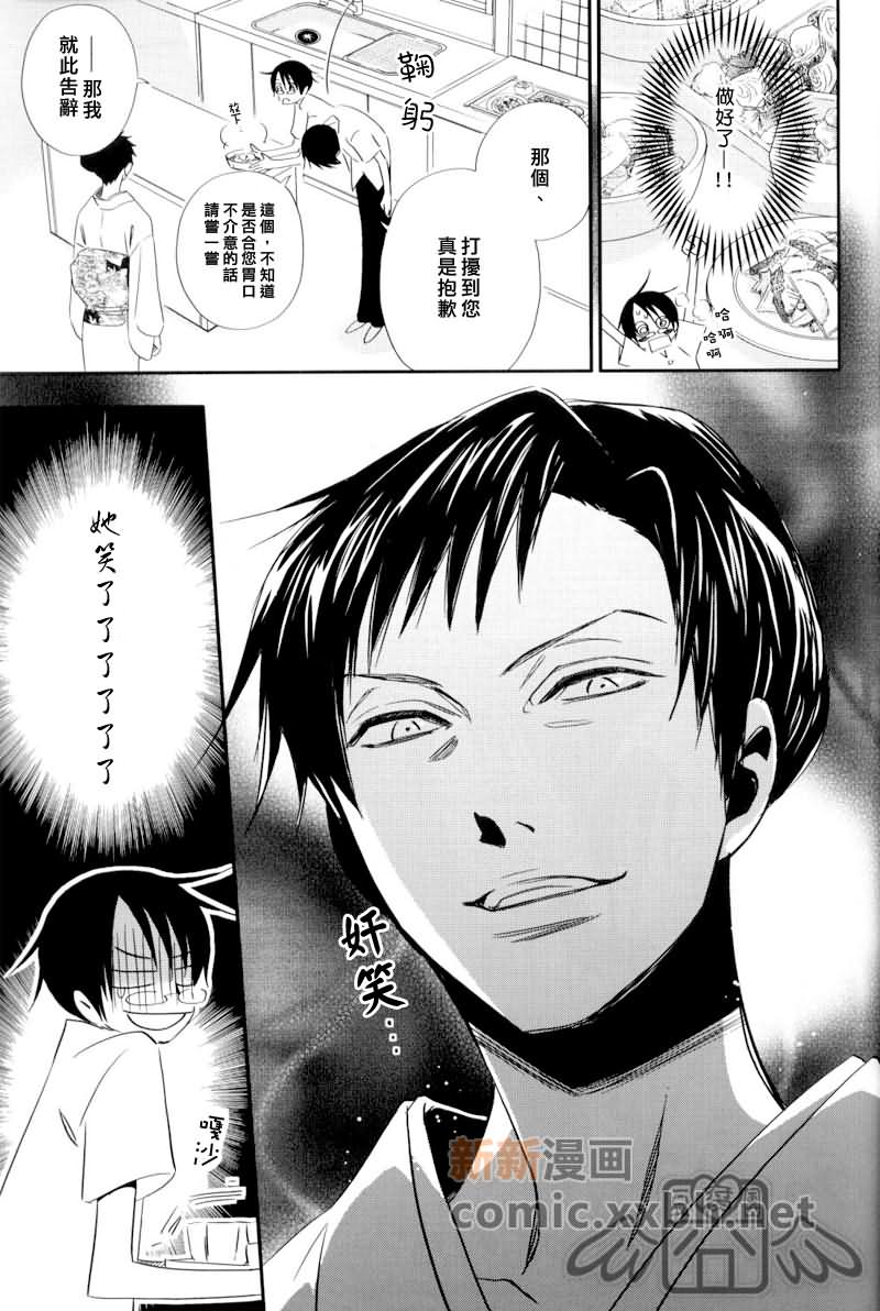 《盛夏的水滴》漫画最新章节第1话免费下拉式在线观看章节第【14】张图片