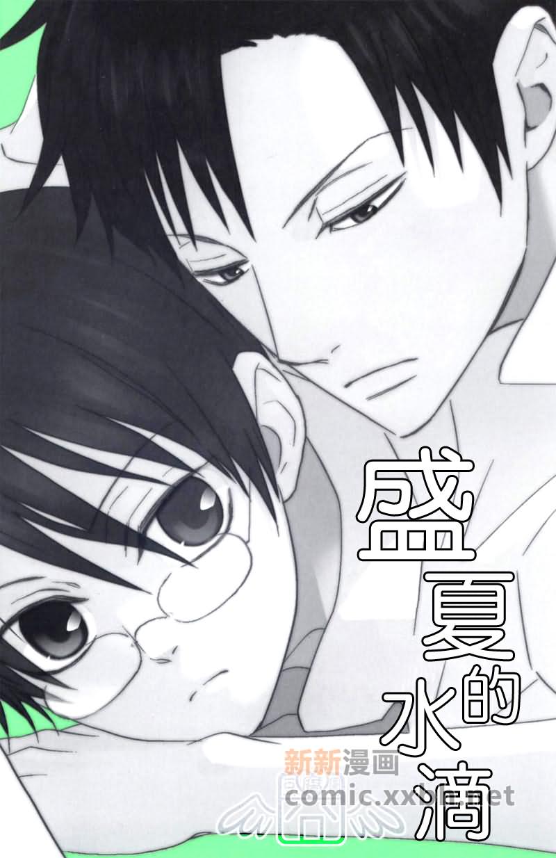 《盛夏的水滴》漫画最新章节第1话免费下拉式在线观看章节第【7】张图片