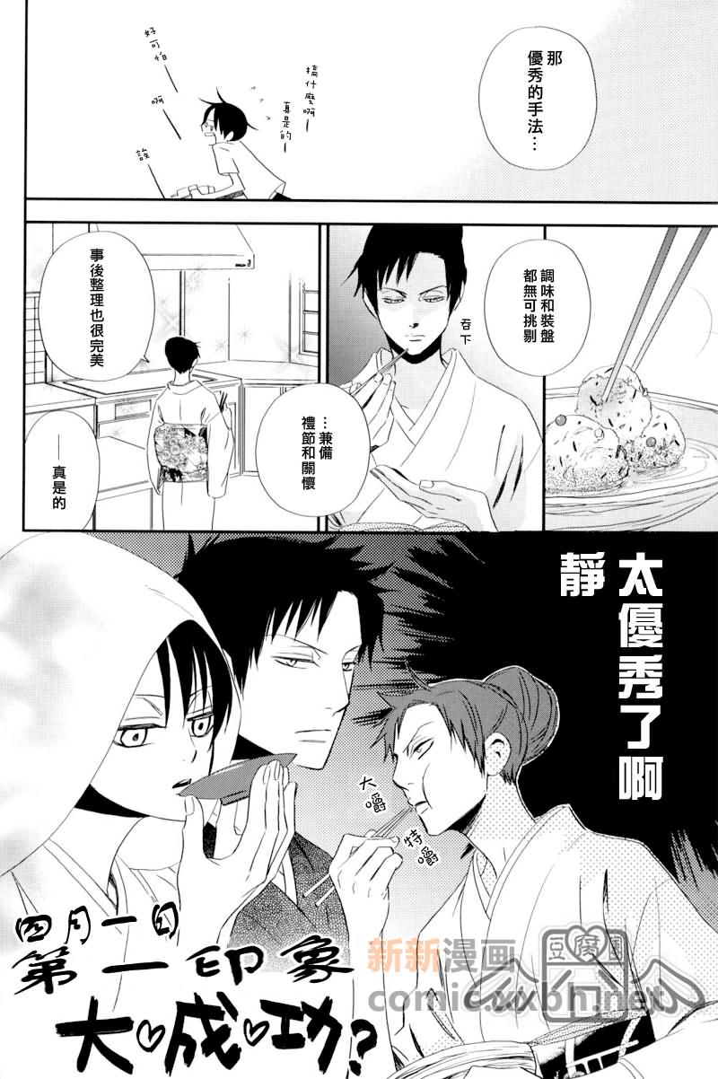 《盛夏的水滴》漫画最新章节第1话免费下拉式在线观看章节第【15】张图片