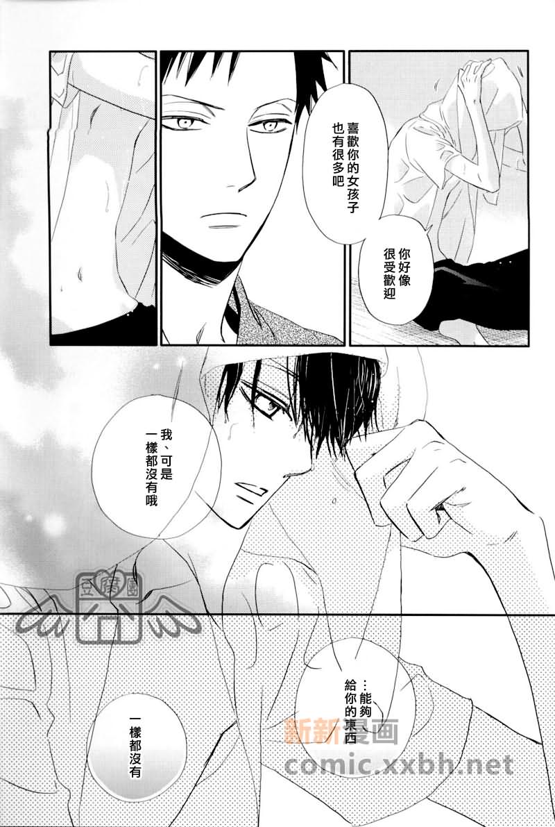 《盛夏的水滴》漫画最新章节第1话免费下拉式在线观看章节第【38】张图片