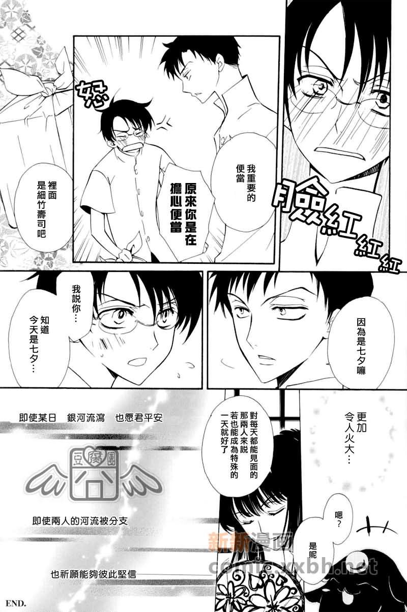 《盛夏的水滴》漫画最新章节第1话免费下拉式在线观看章节第【20】张图片